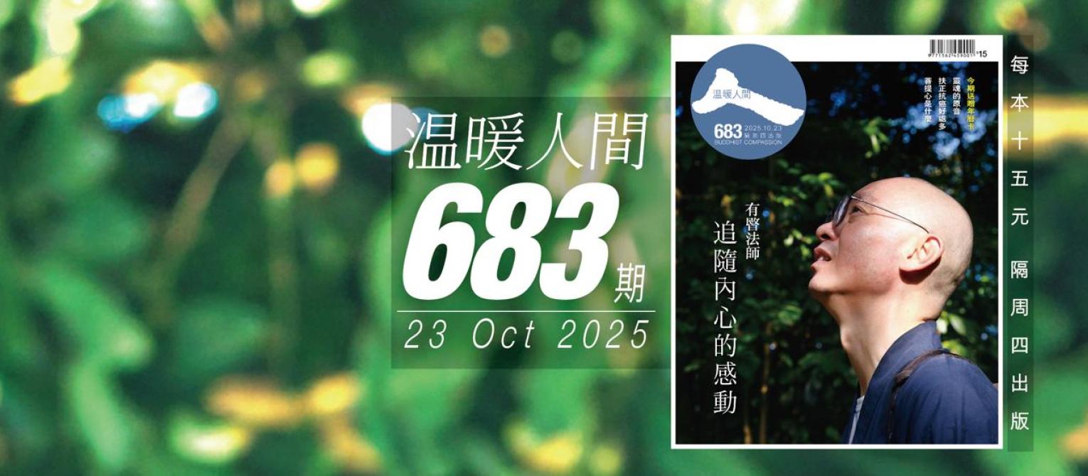 683