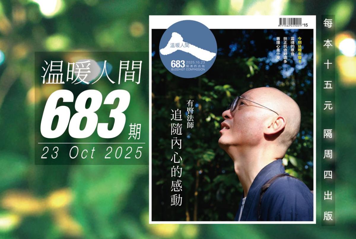 683